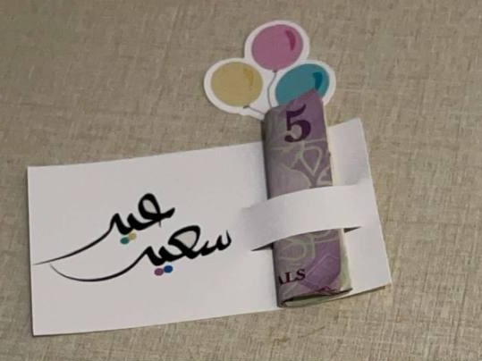 كرت عيديه