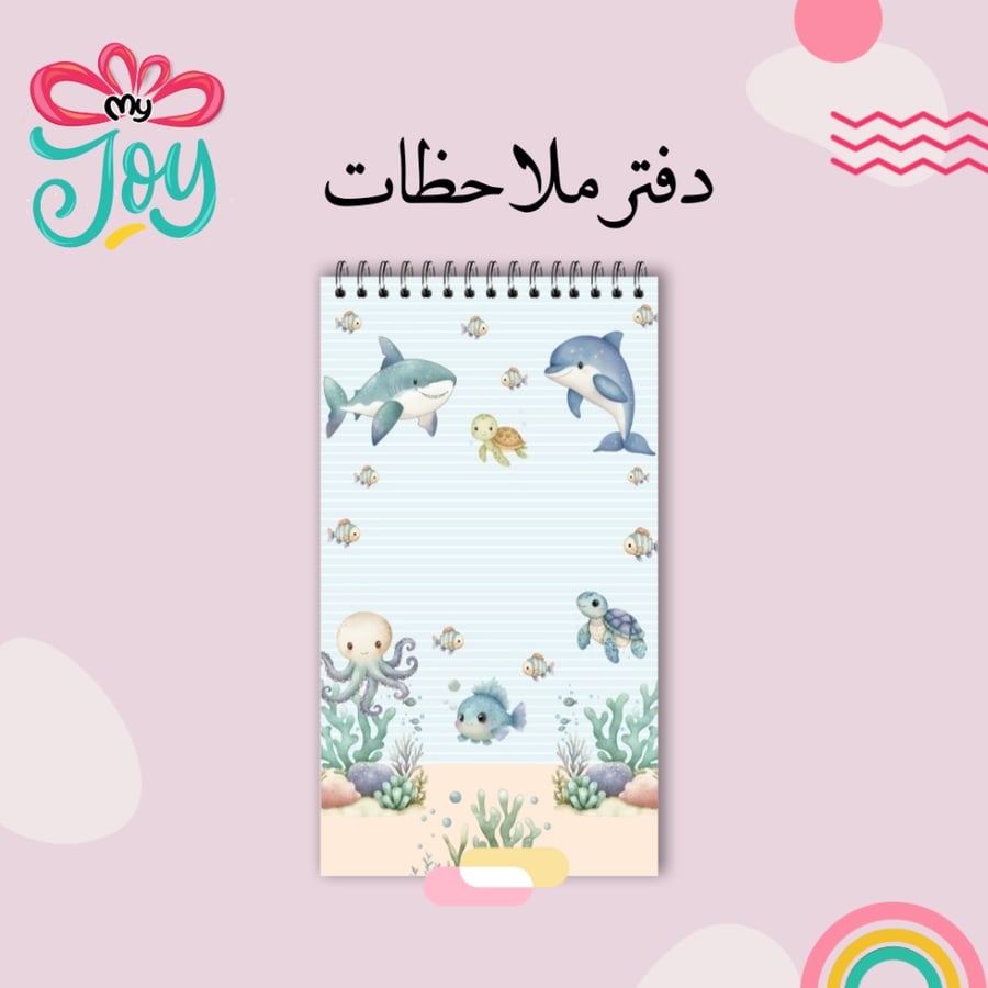دفتر ملاحظات