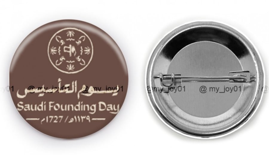 بروش يوم التاسيس