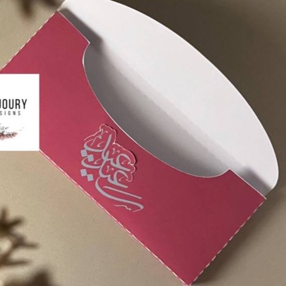 ظرف عيديه