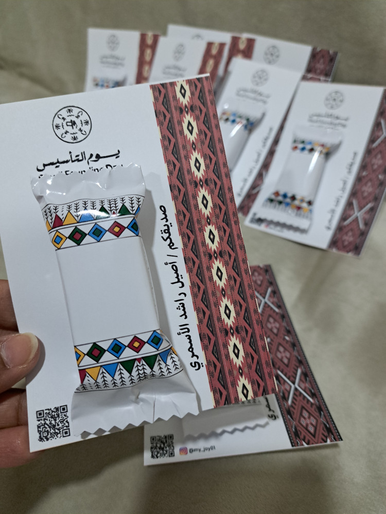 كرت  شكولاته و استيكر توزيعات يوم التاسيس