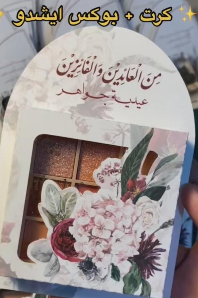كرت و بوكس ايشدو توزيعات
