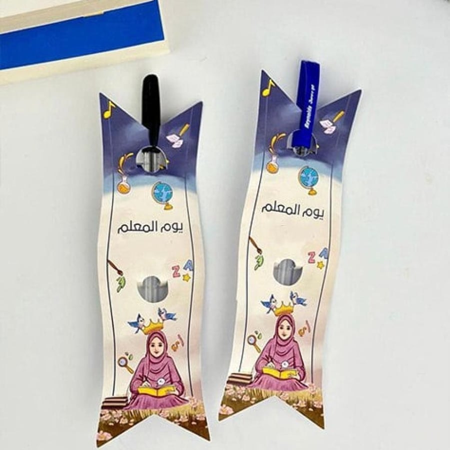 كرت و قلم توزيعات يوم المعلم