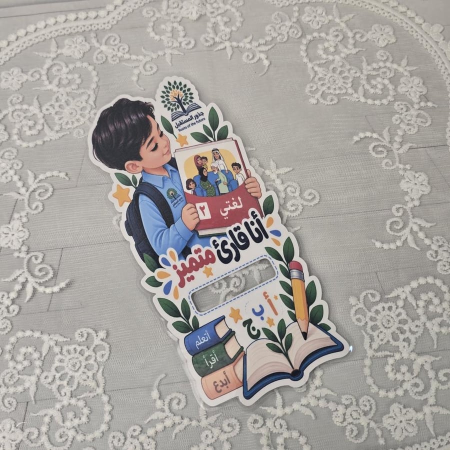 فاصل ونافذة القراءة