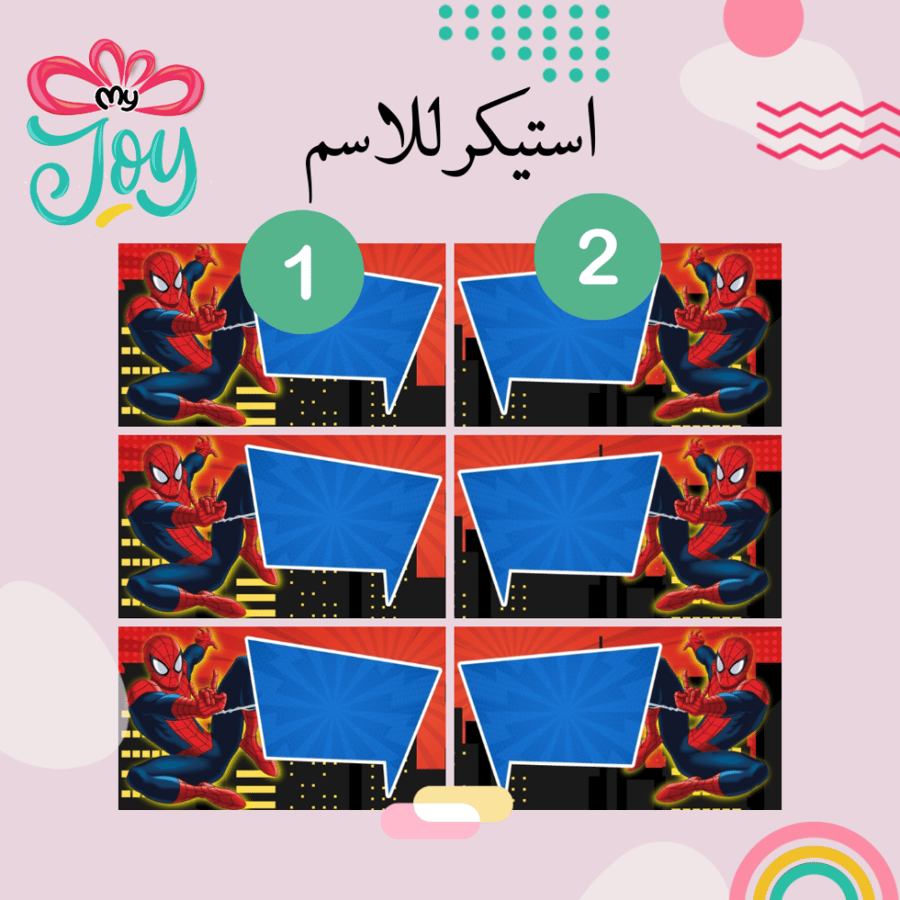 استيكرات اسم