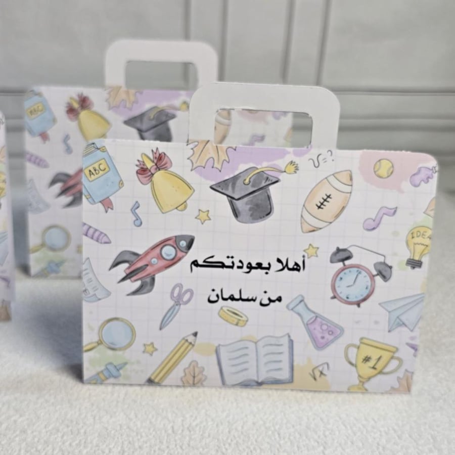 شنطة تلوين توزيعات العودة للدراسة