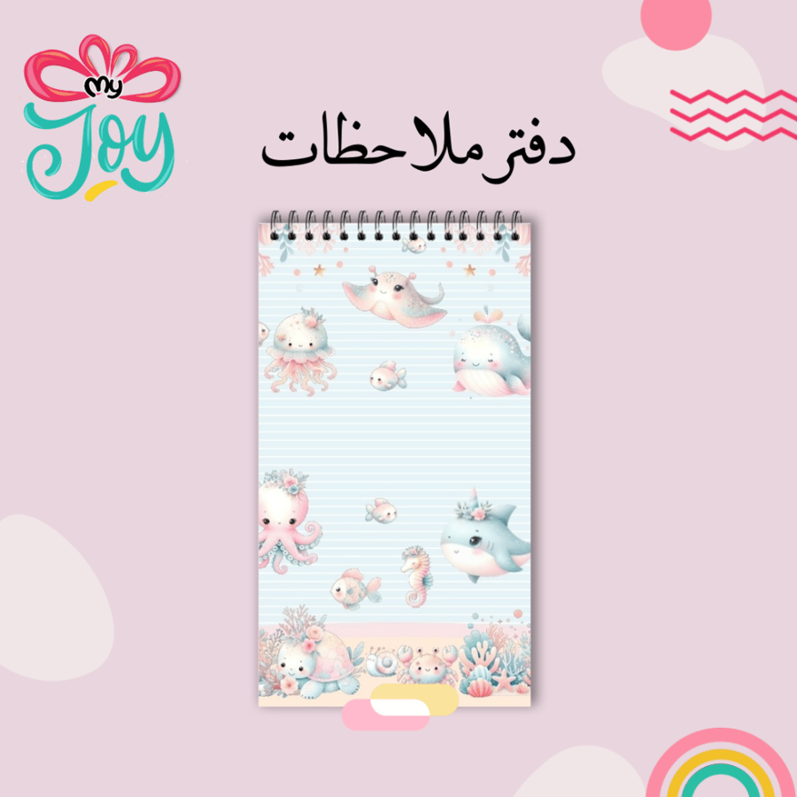 دفتر ملاحظات