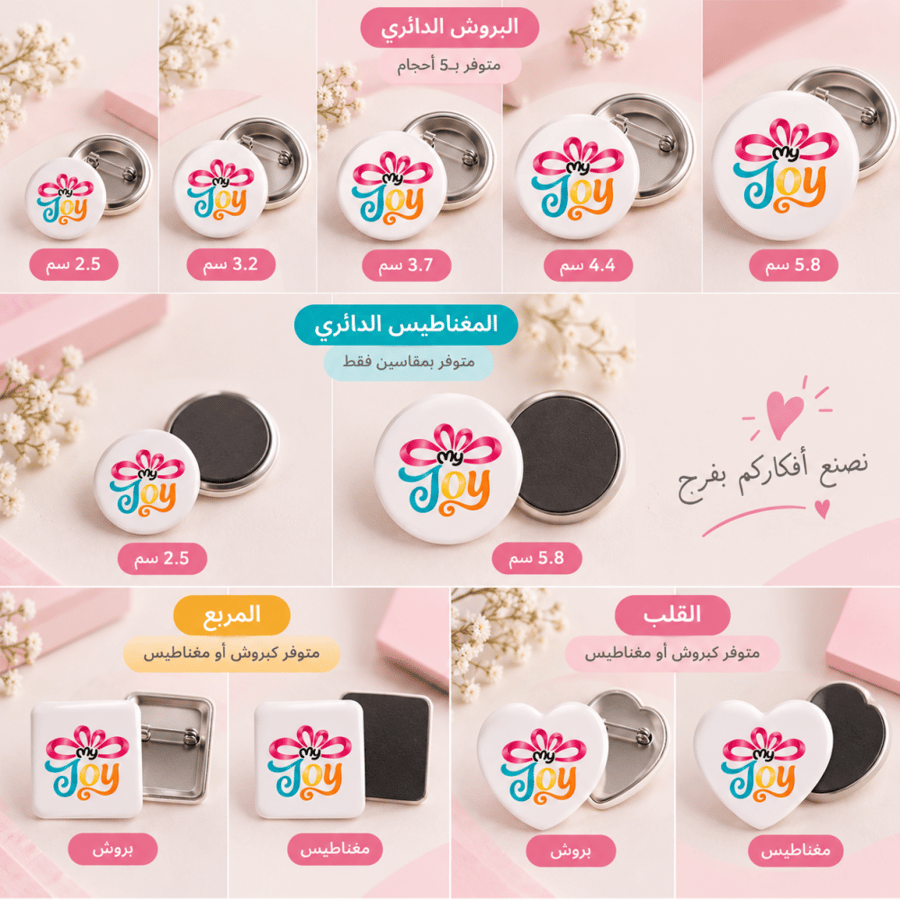 بروش  و مغناطيس كبس حسب الطلب