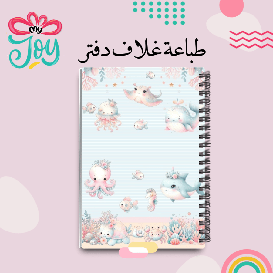 طباعة دفتر
