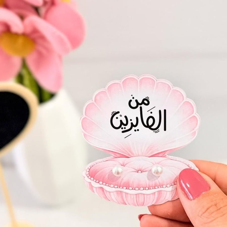كرت و حلق توزيعات العيد