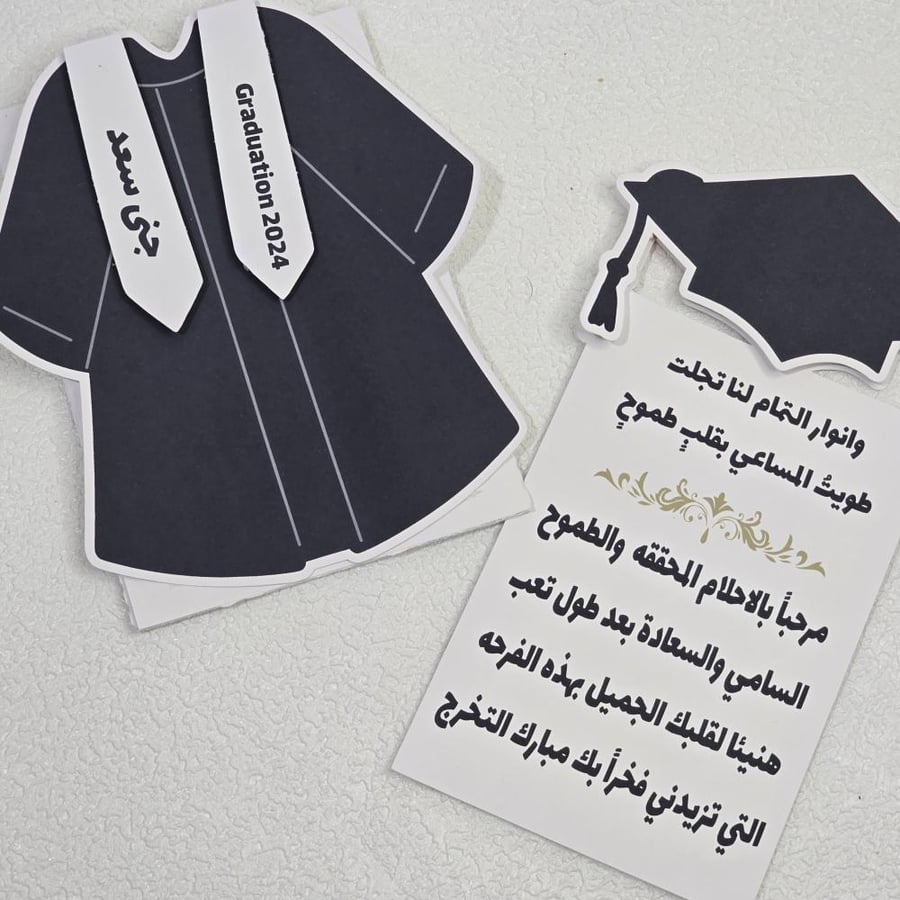 شهادة تخرج