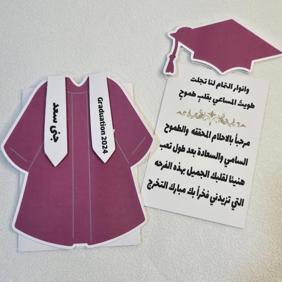 شهادة تخرج