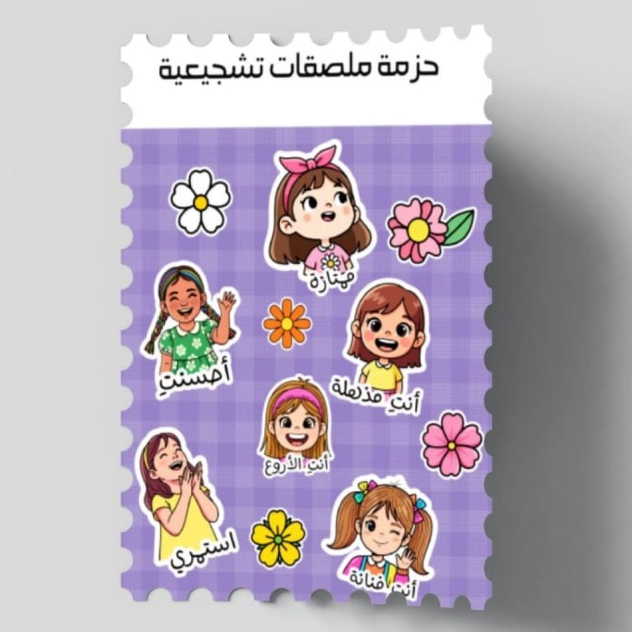 استيكرات تشجيعية