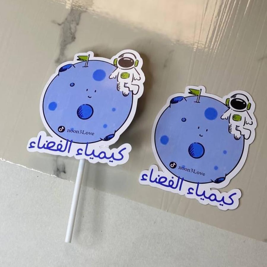 كرت وحلاوة توزيعات اسبوع الكيمياء