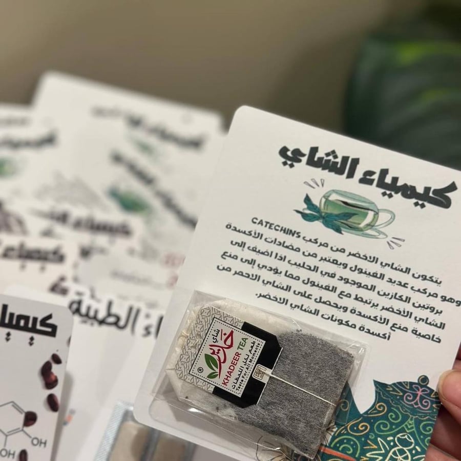 كرت توزيعات اسبوع الكيمياء