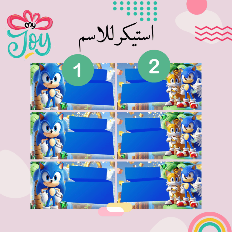 استيكرات اسم