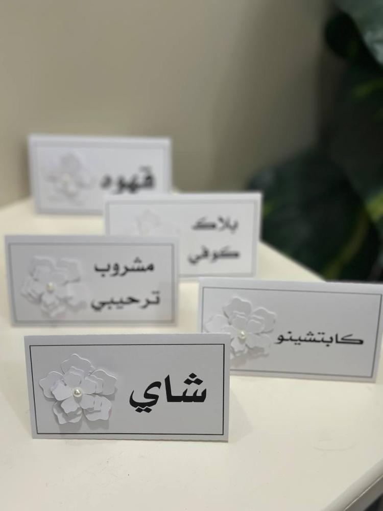 ٦ كرت ضيافه