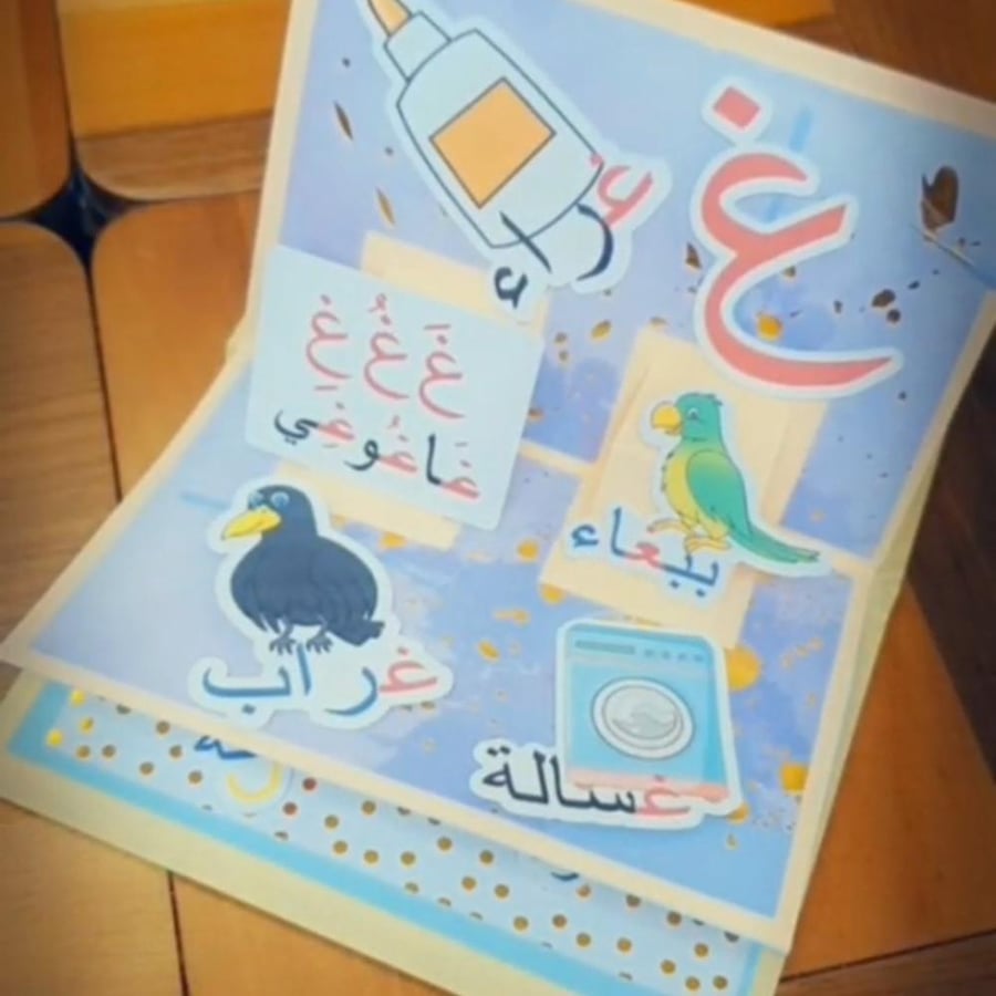 مطويه وحدة العابي و هواياتي