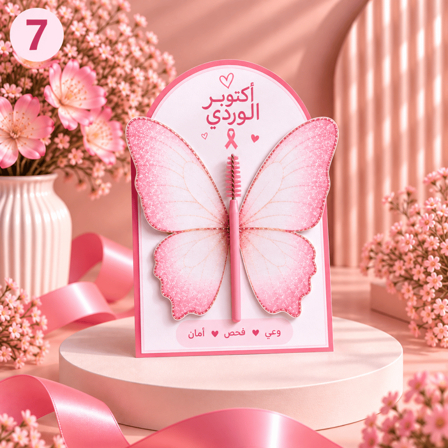 توزيعات |سرطان الثدي