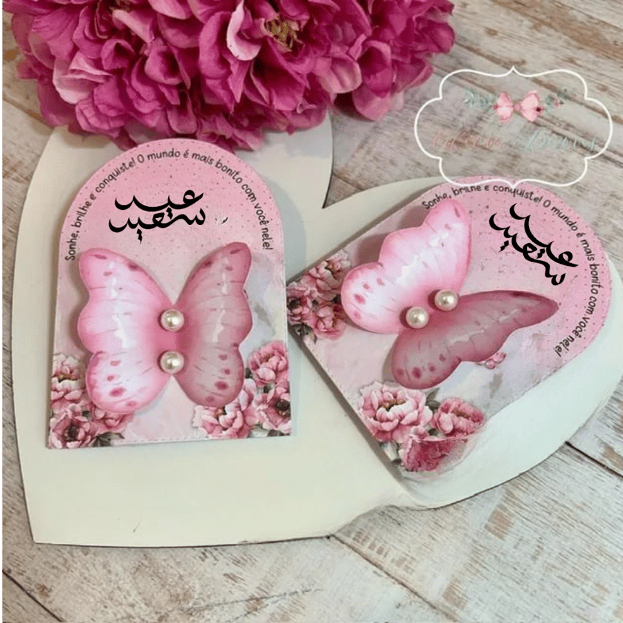 كرت و حلق توزيعات العيد