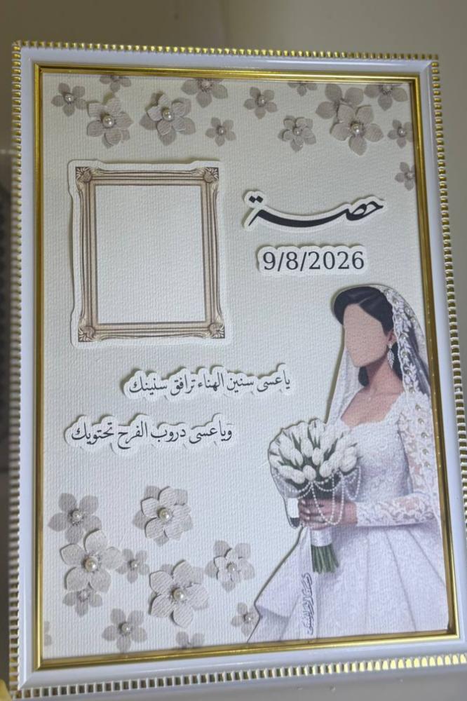 لوحة اهداء