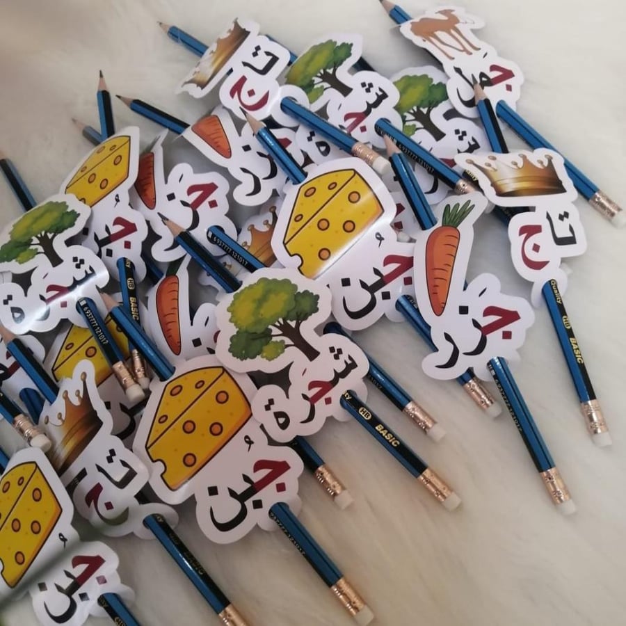 تفعيل حرف الجيم