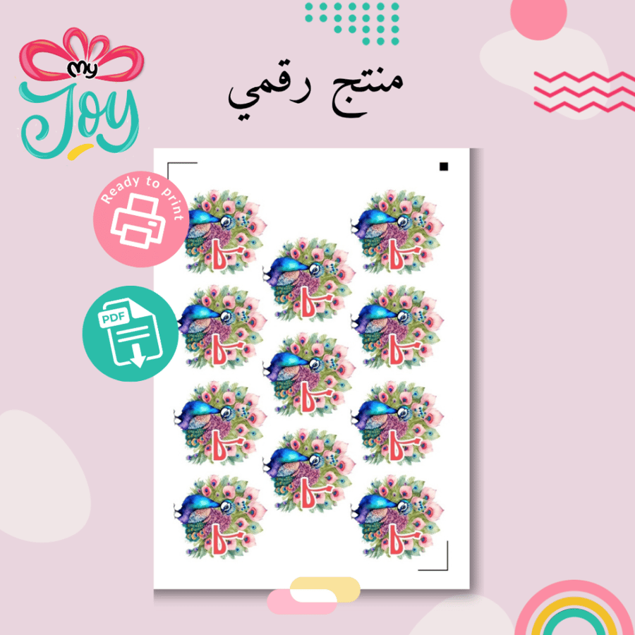 تفعيل حرف الطاء PDF
