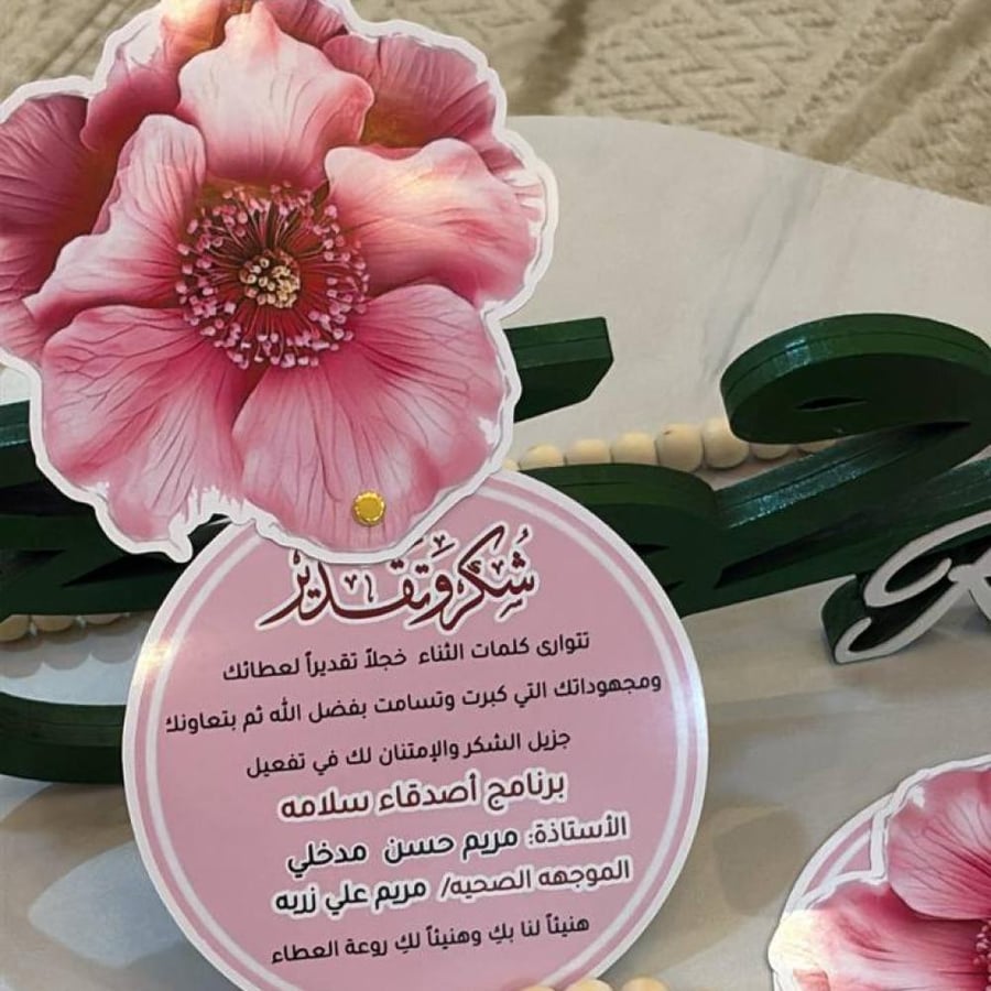 شهادة شكر و تقدير