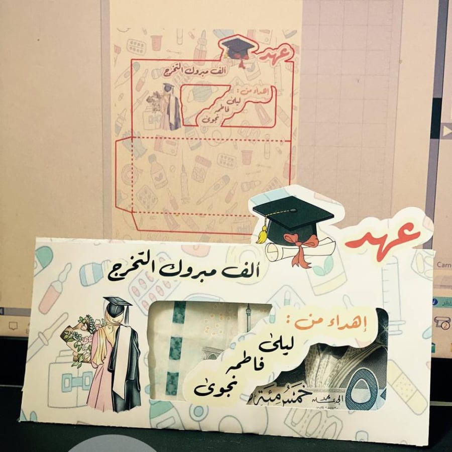 ظرف هدية تخرج