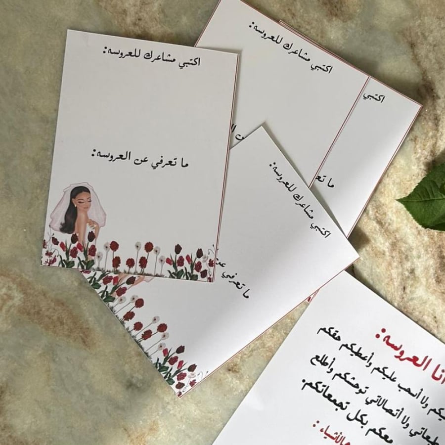 بكج توديع العزوبية