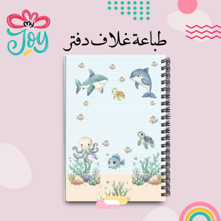 طباعة دفتر