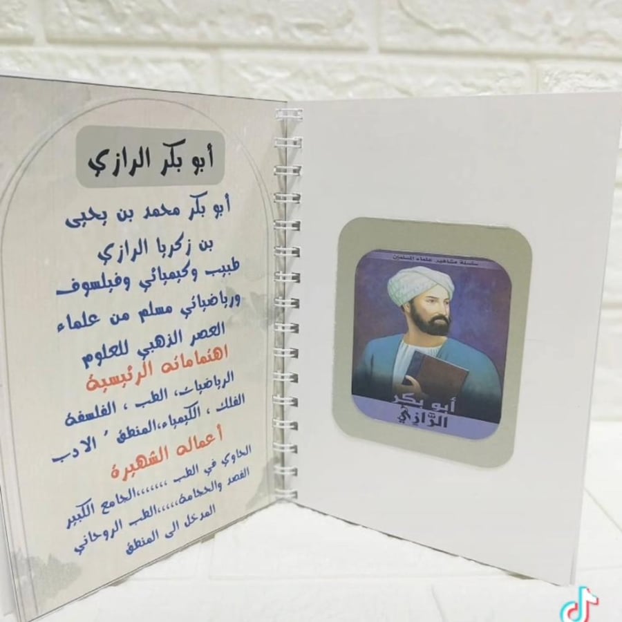 مشروع علماء المسلمين