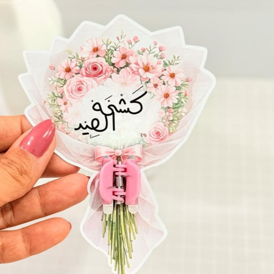 ٦ كروت توزيعات العيد