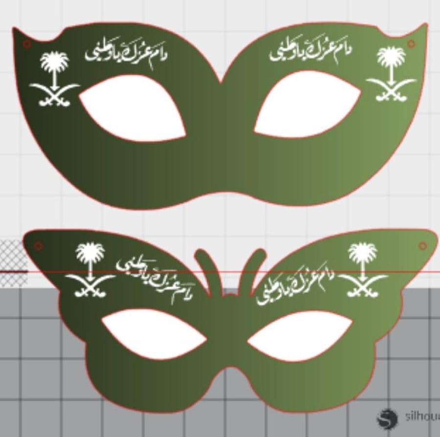نظاره توزيعات اليوم الوطني