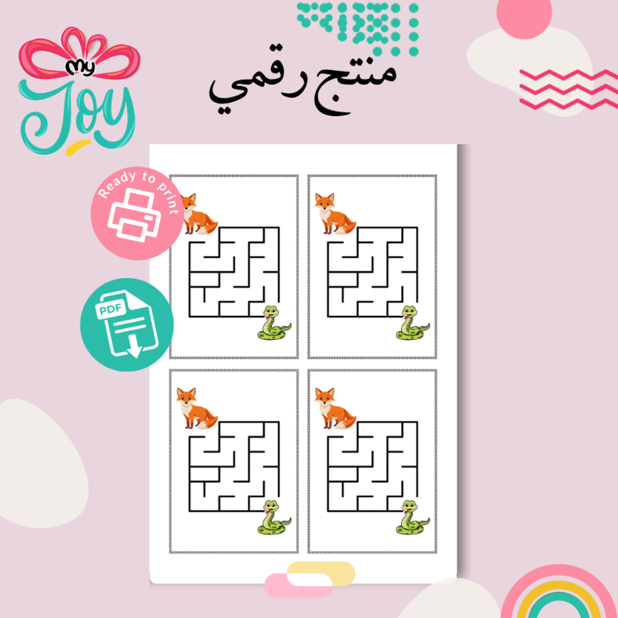 تفعيل حرف الثاء متاهه PDF