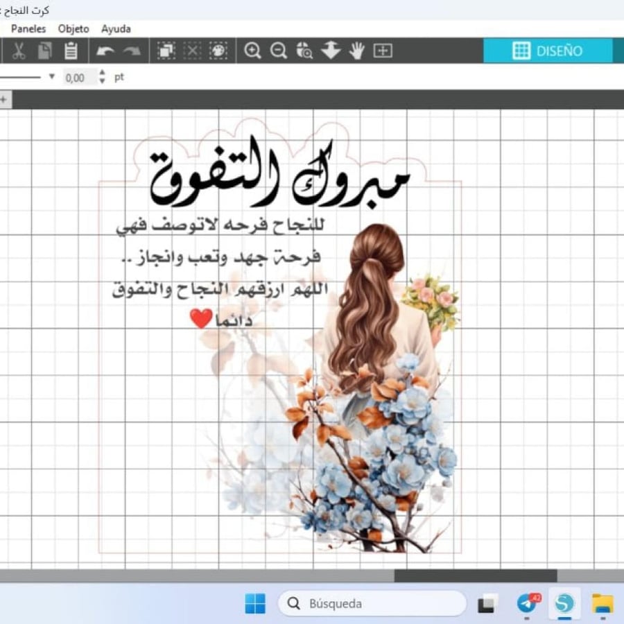 كرت التفوق