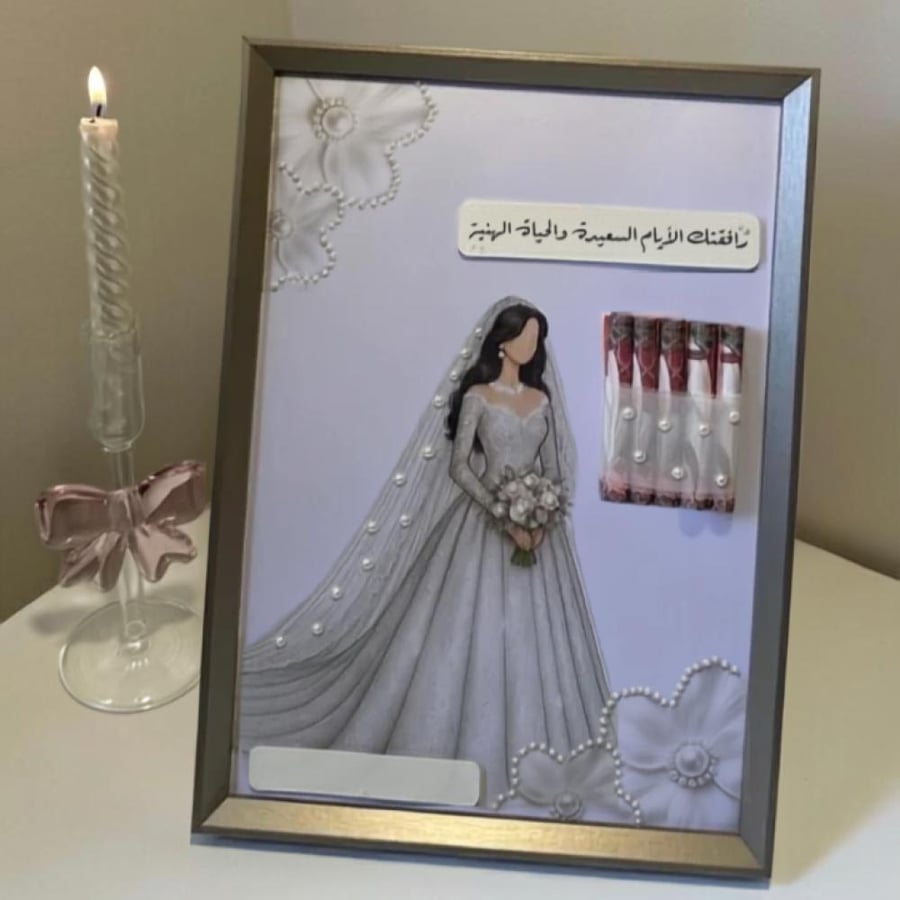 لوحة اهداء