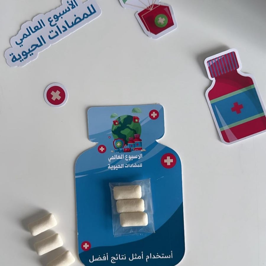 بكج توزيعات يوم المضادات الحيوية