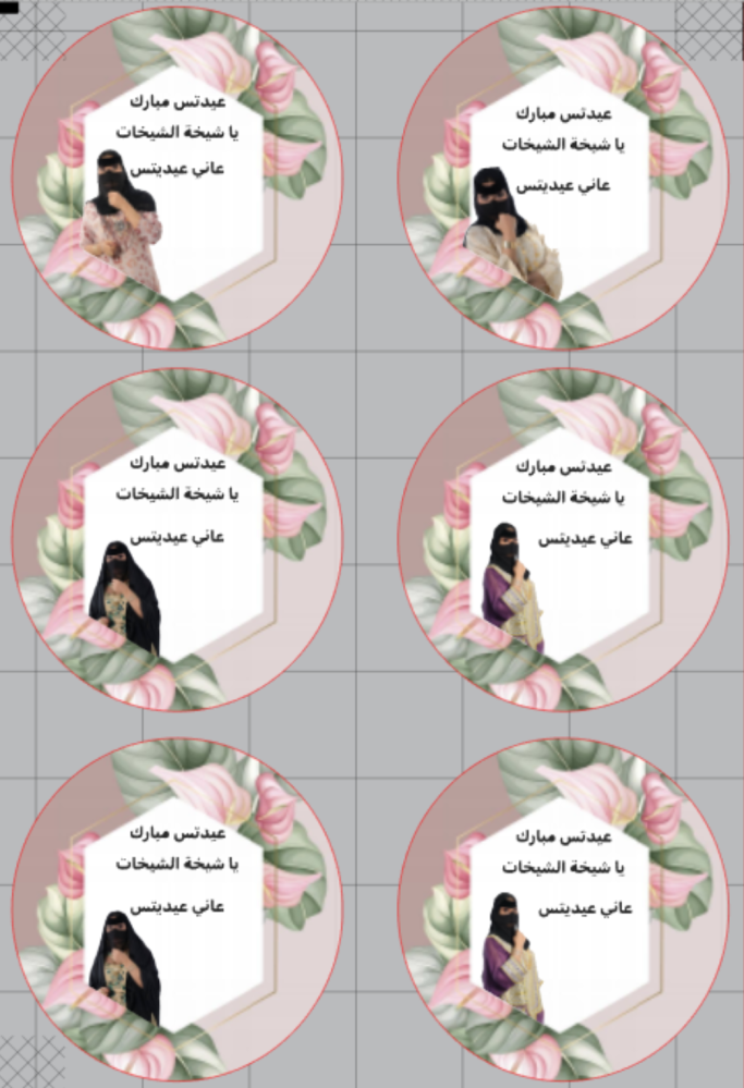 6 كرت و  حلق ام صامل