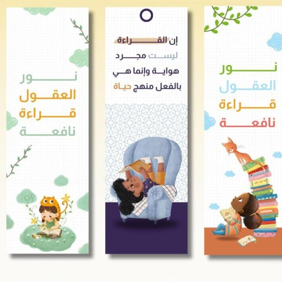 ٤ فواصل توزيعات يوم القراءة