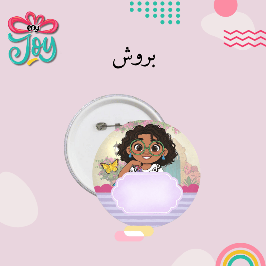 بروش