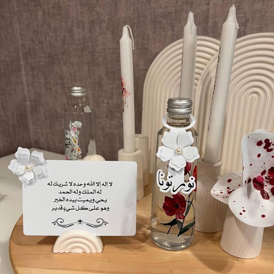 بكج استقبال ضيوف