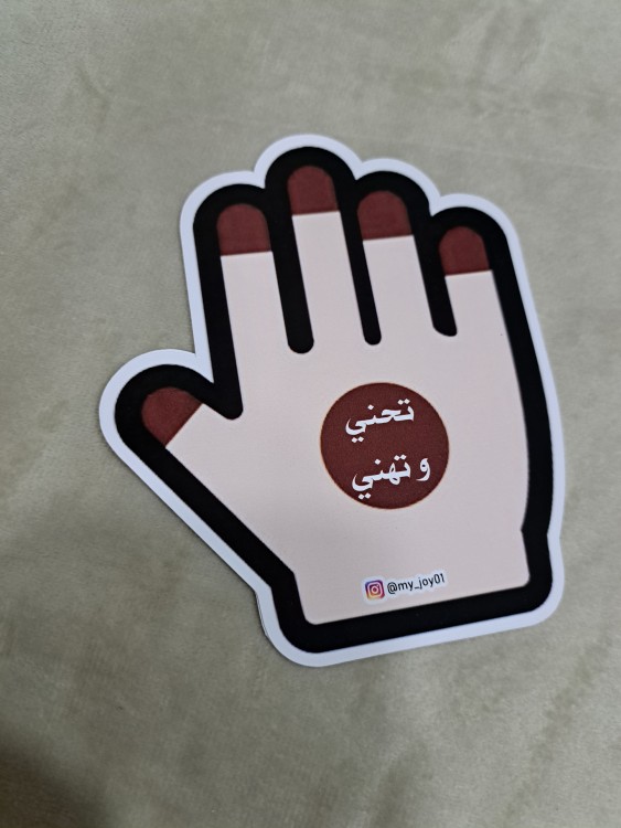 كرت توزيعات ليلة حناء