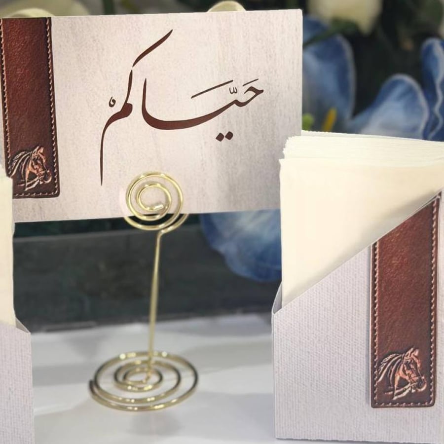 بكج استقبال ضيوف