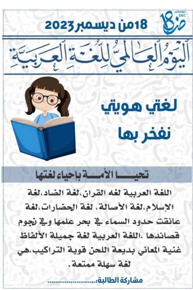كرت جريدة توزيعات يوم اللغه العربيه