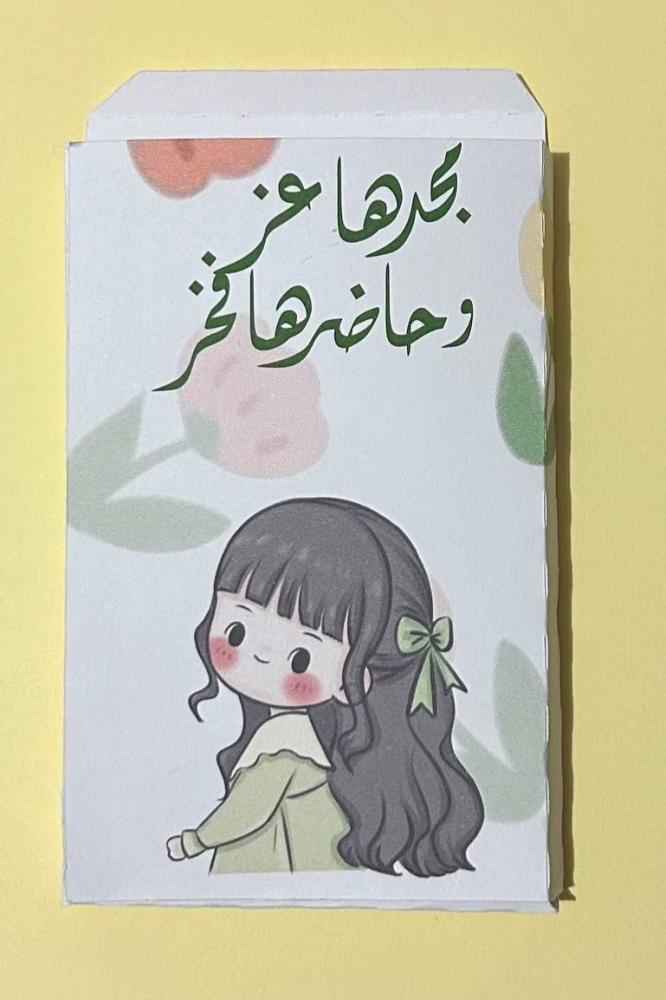 توزيعات اليوم الوطني