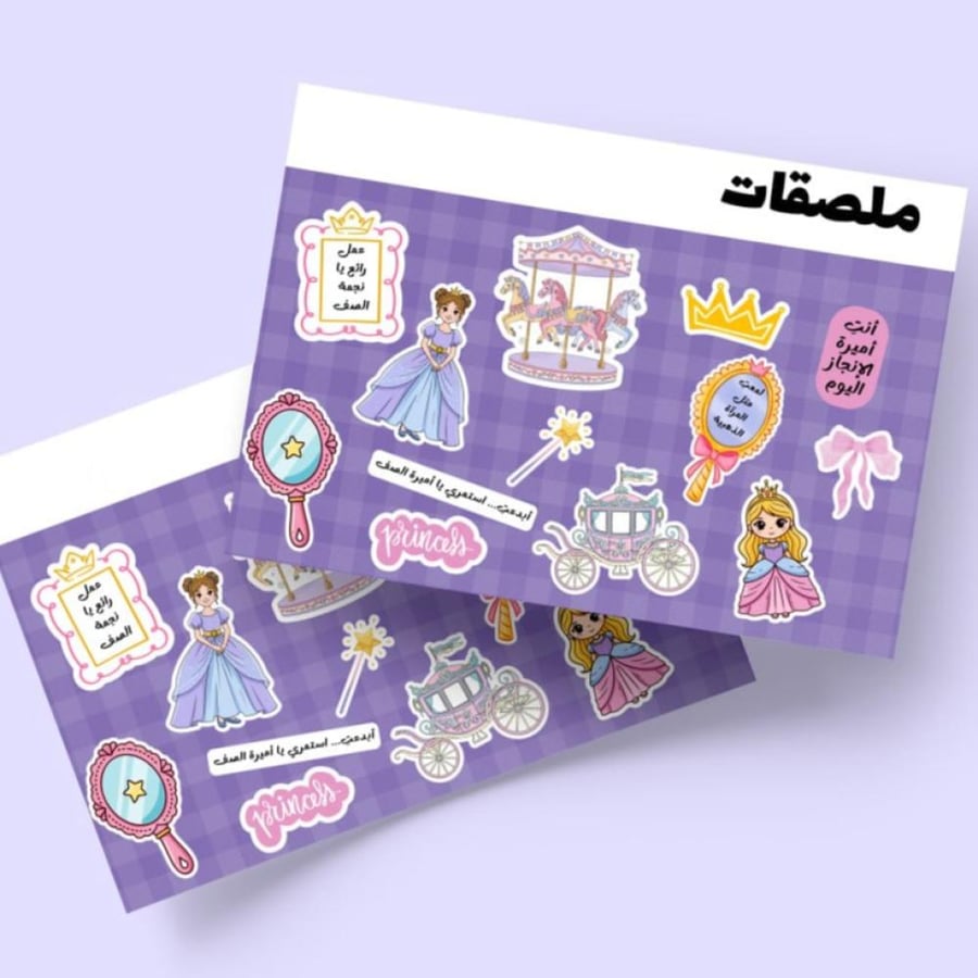 استيكرات تشجيعية