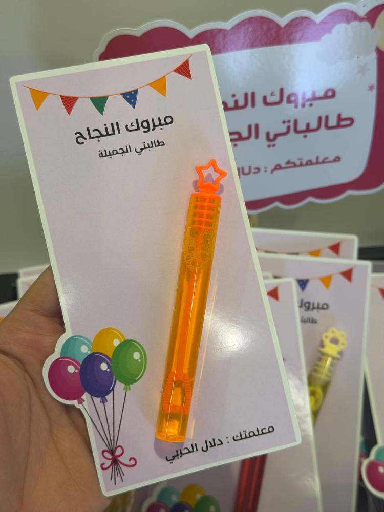 ٤ كروت توزيعات النجاح