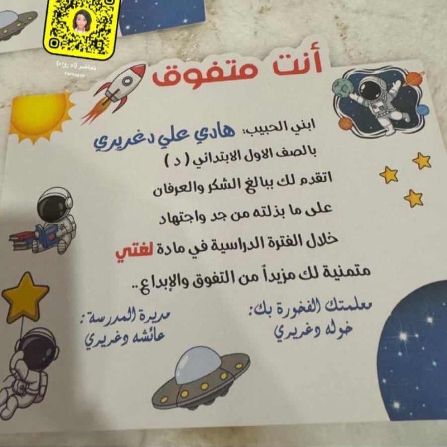 شهادة شكر و تقدير