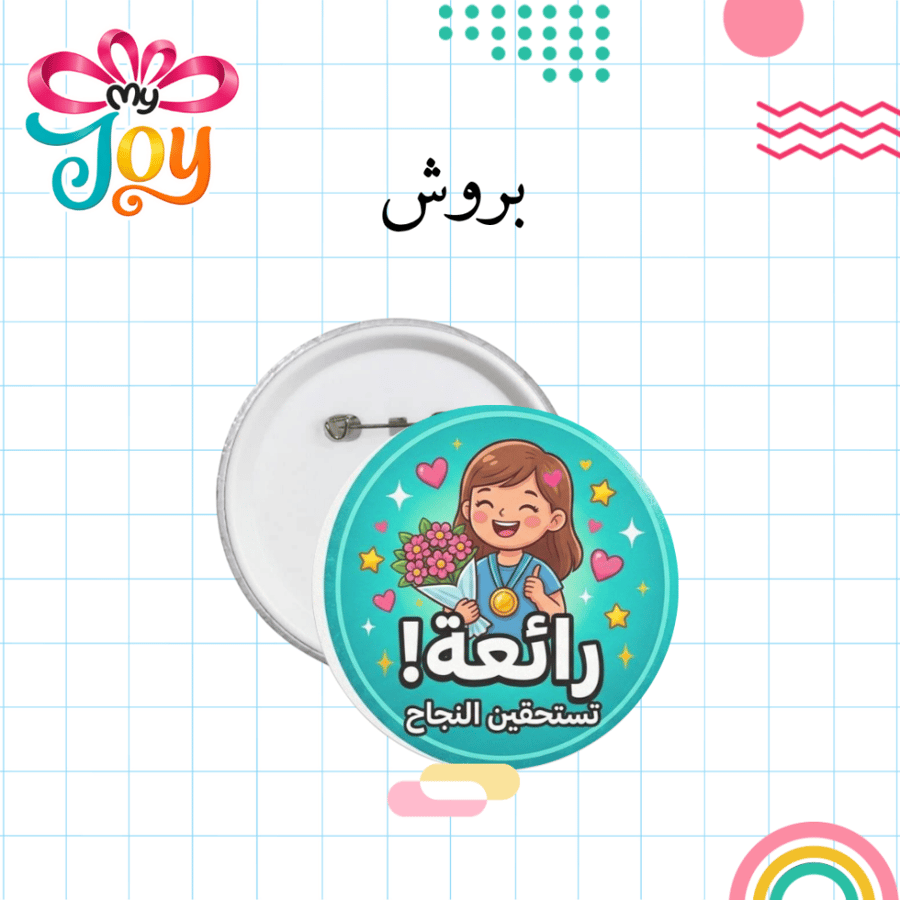 بروش تحفيز